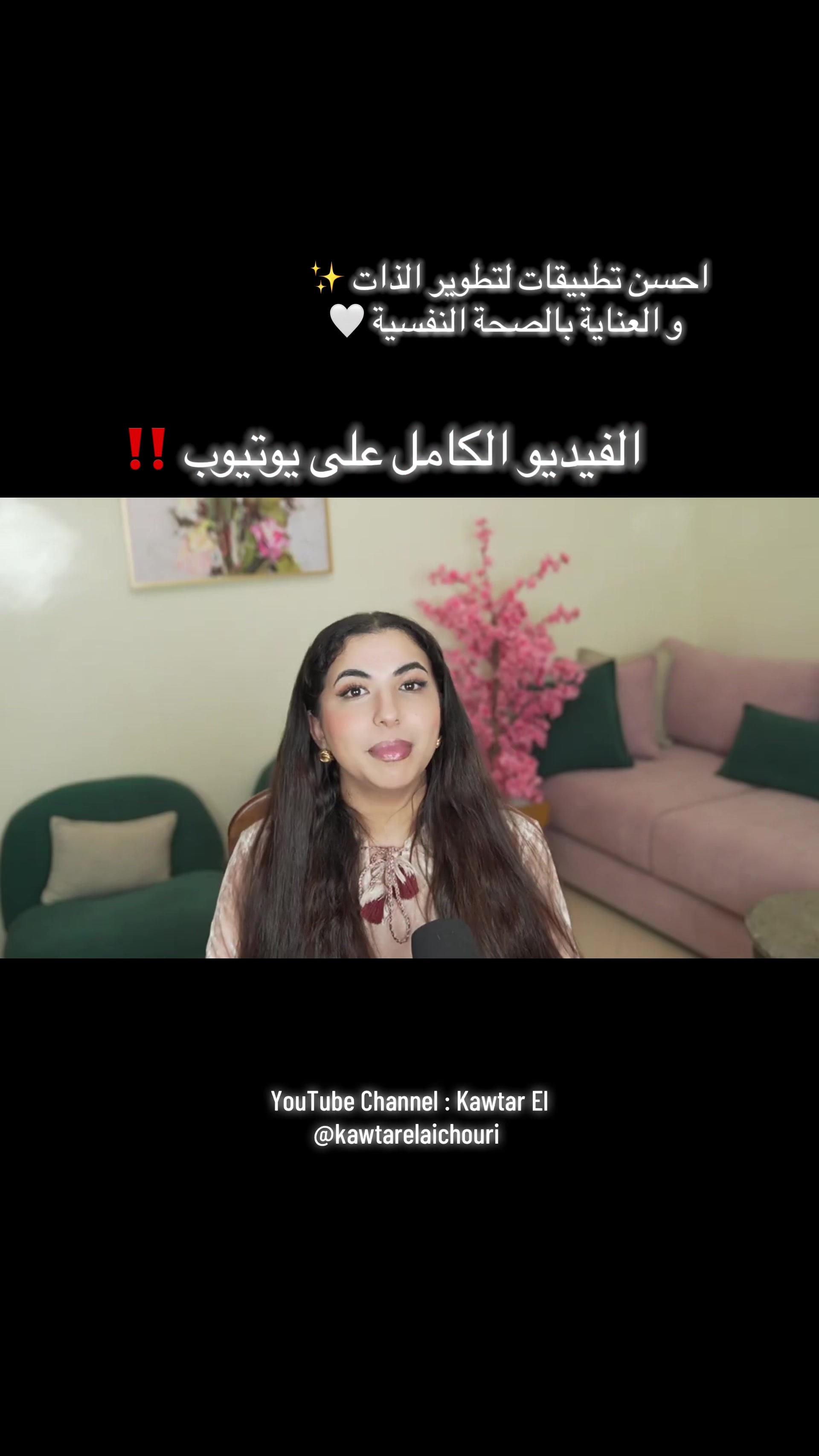 @Kawtar El 🦋