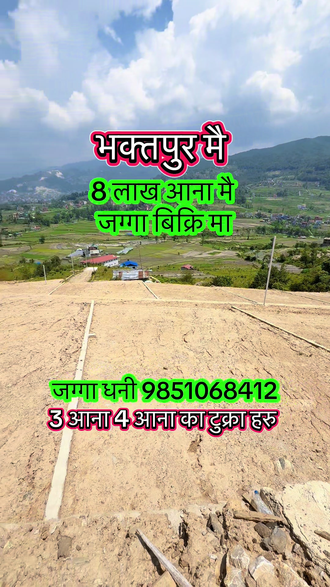 @Ghar Jagga Bank