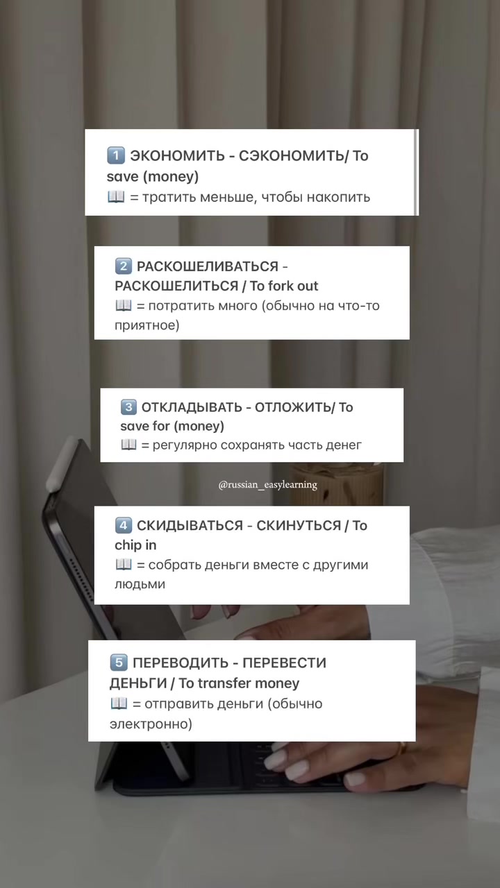 @Russian_easylearning