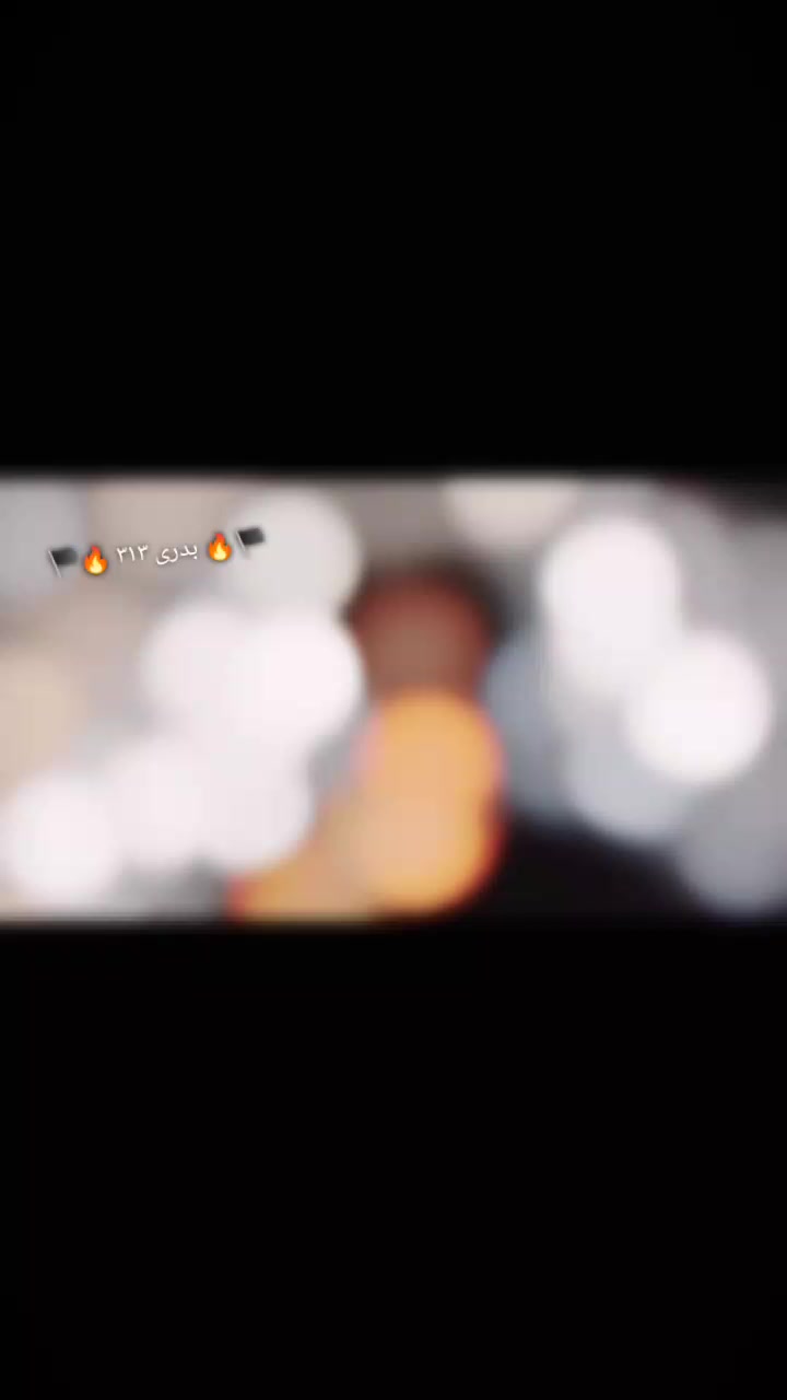 @🏴🔥  بدری ۳۱۳ 🔥🏴