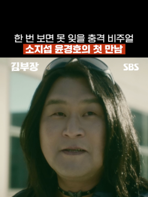 @SBS