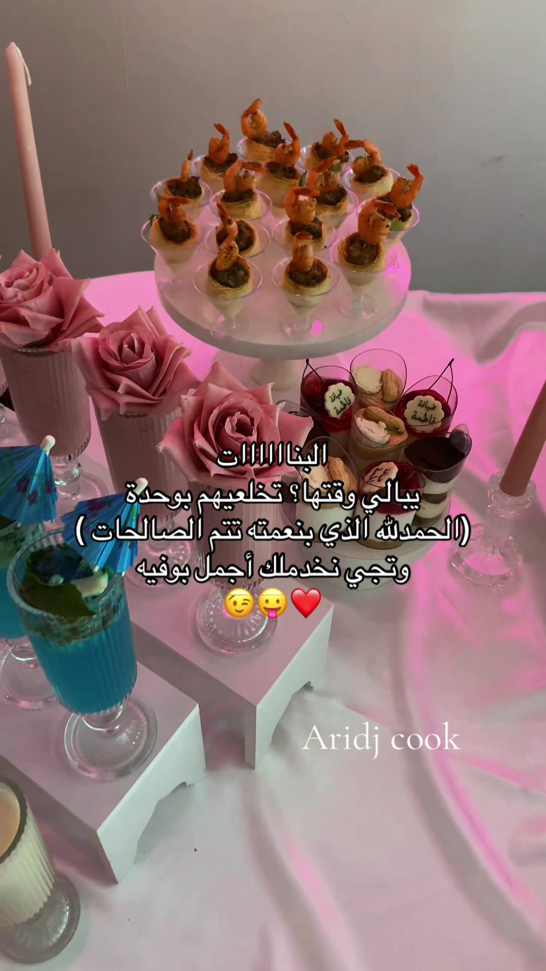 @aridj Cook