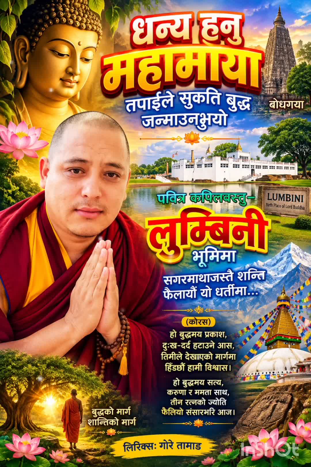 @Gore Tamang (पाख्रिन)