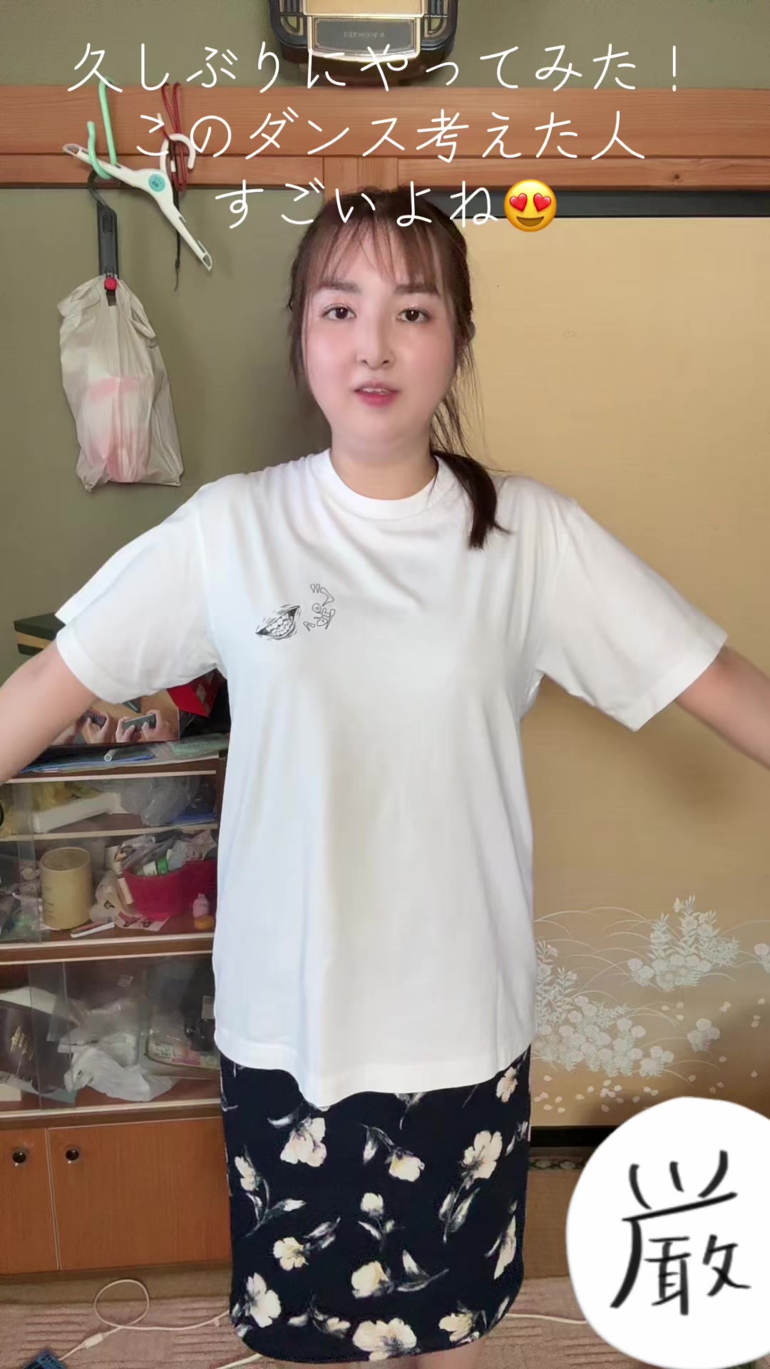 @美麗