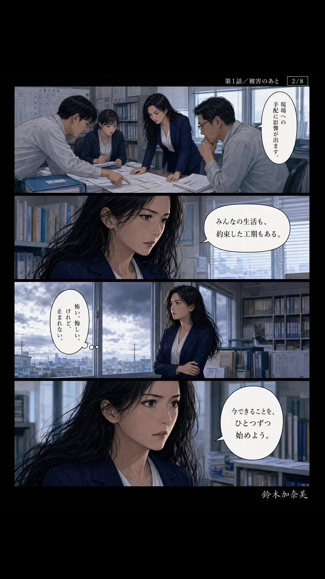 @アイエス産業株式会社 鈴木加奈美
