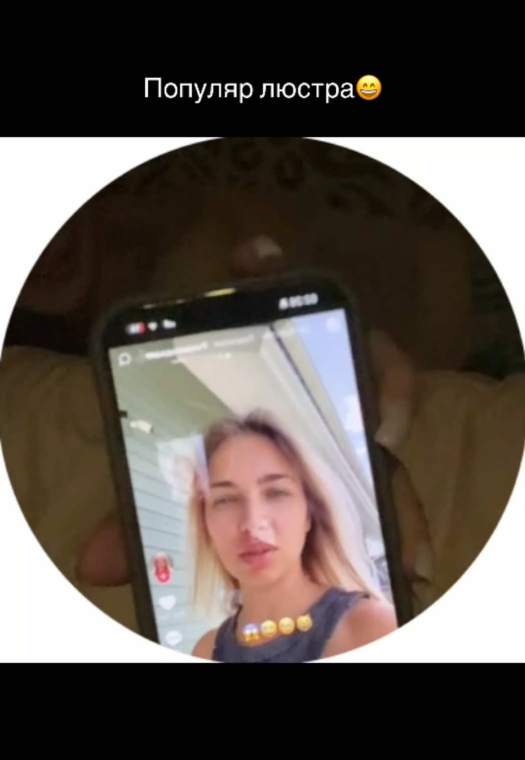 @Янина