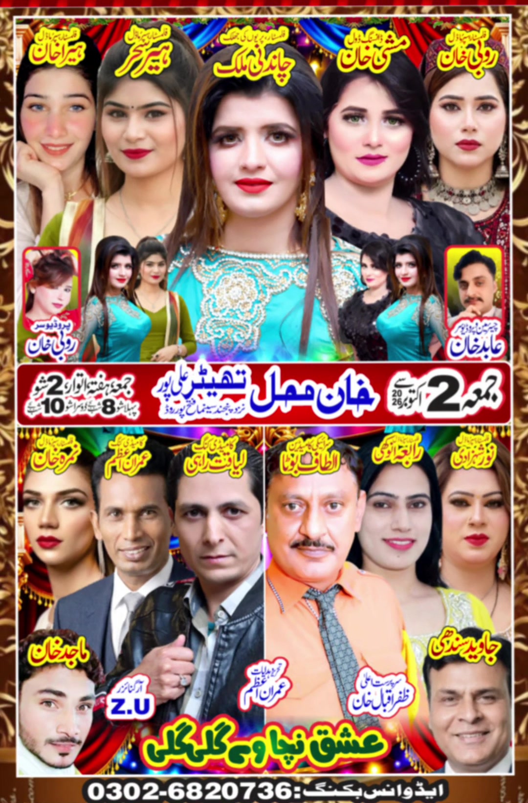 @chandni mailk