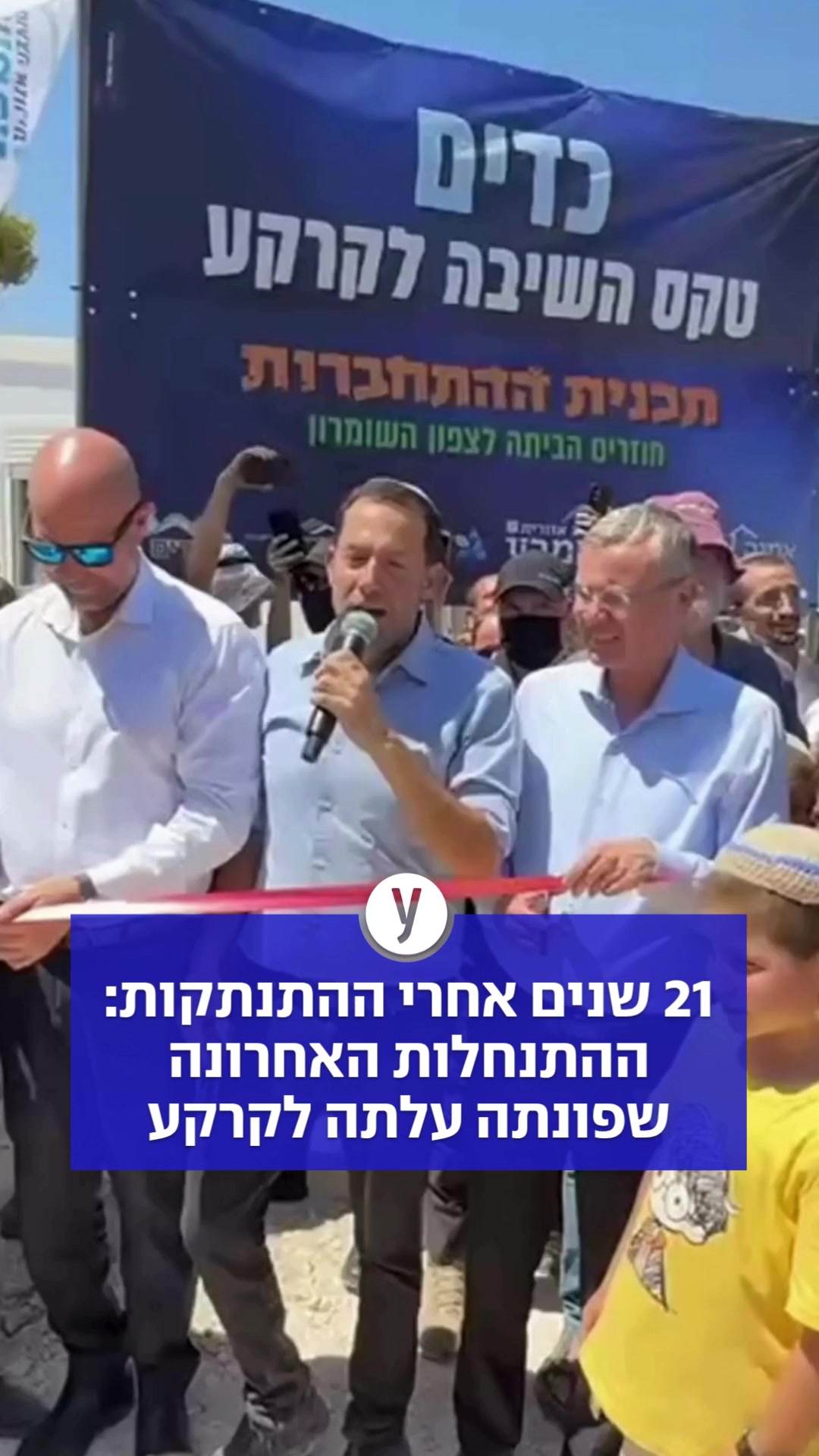 @ynet