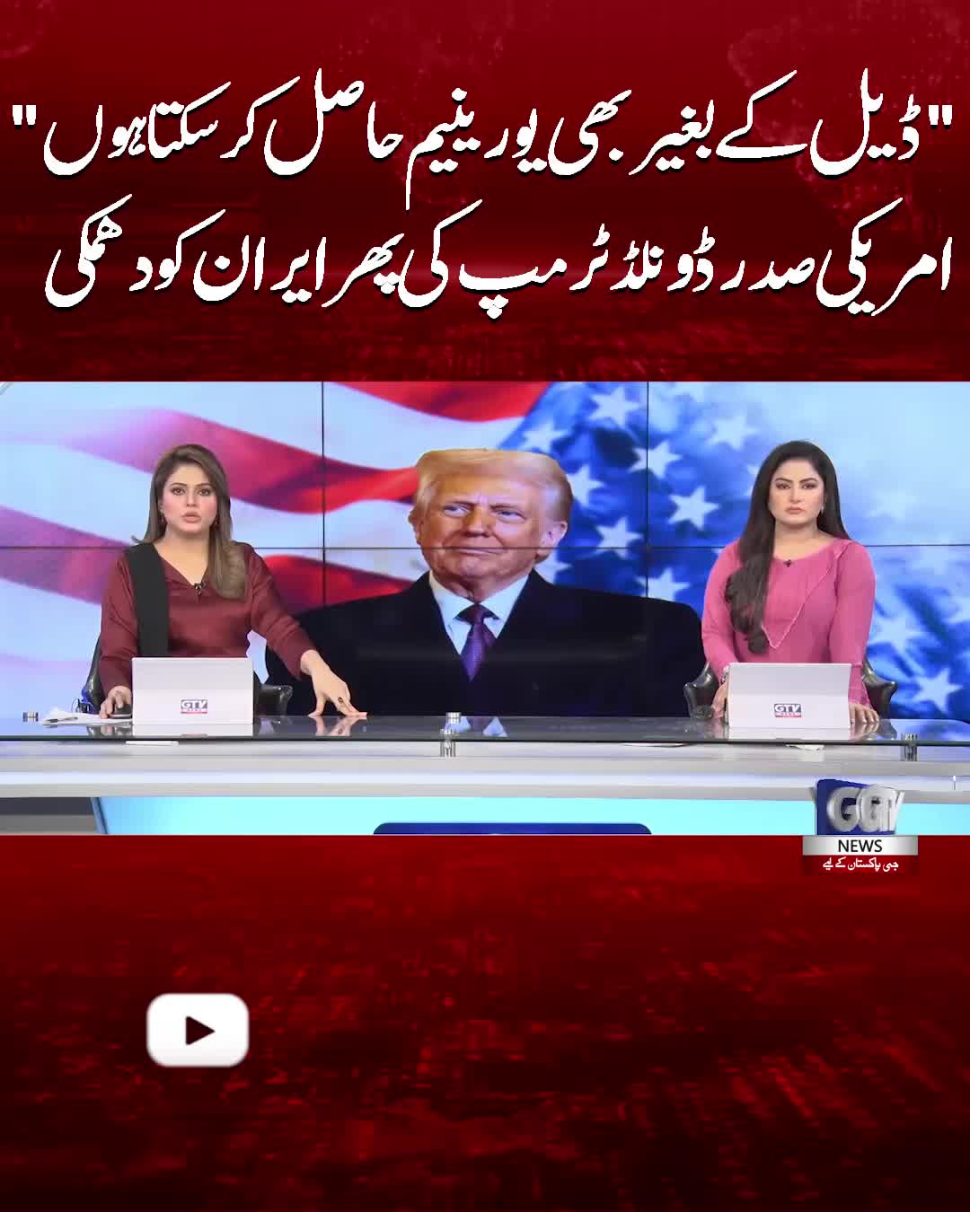 @GTV News