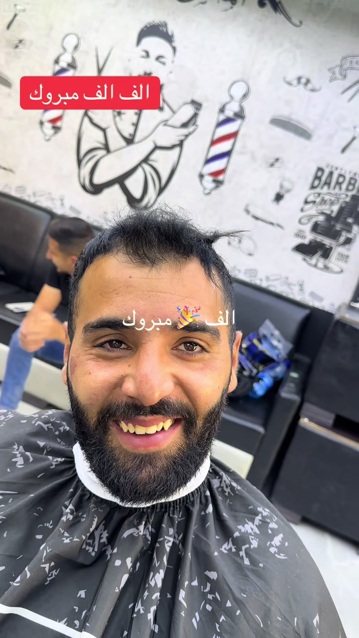 @المقص الملكي الماستر محمد بشير