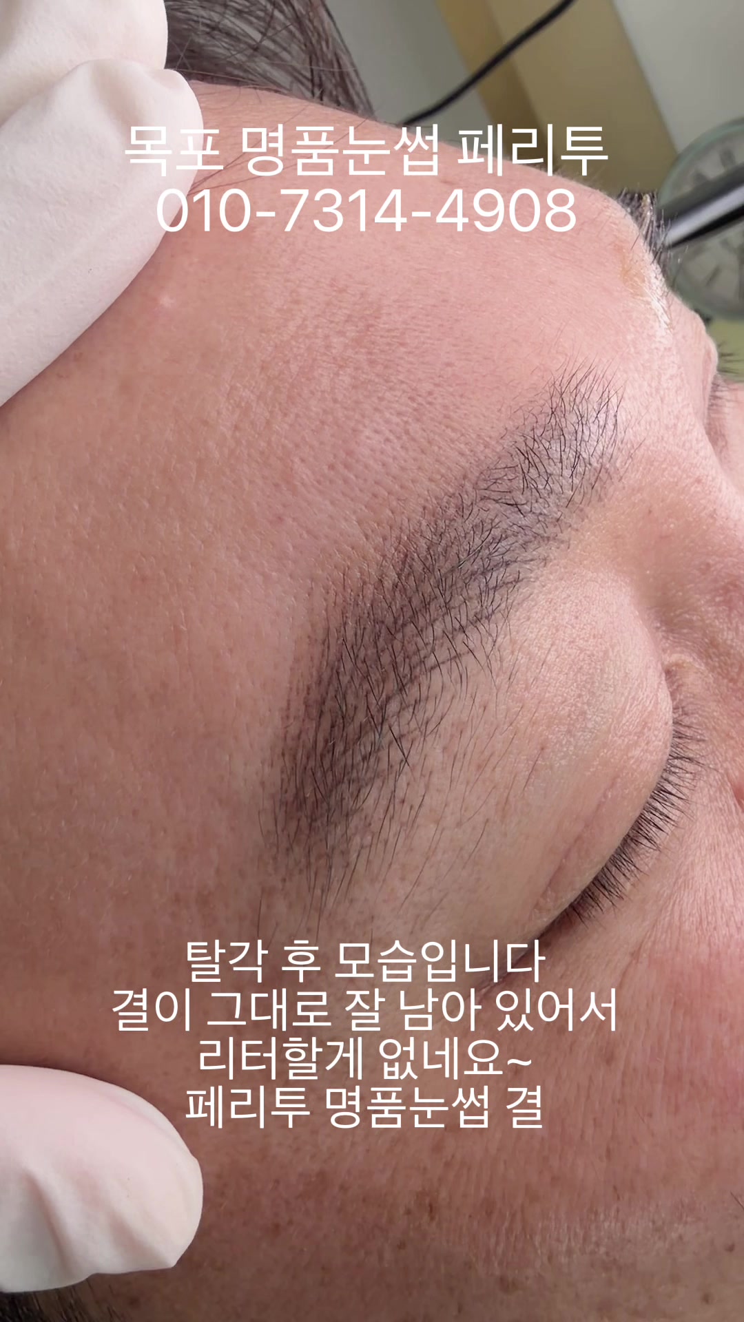 @명품눈썹 peritu(페리투)