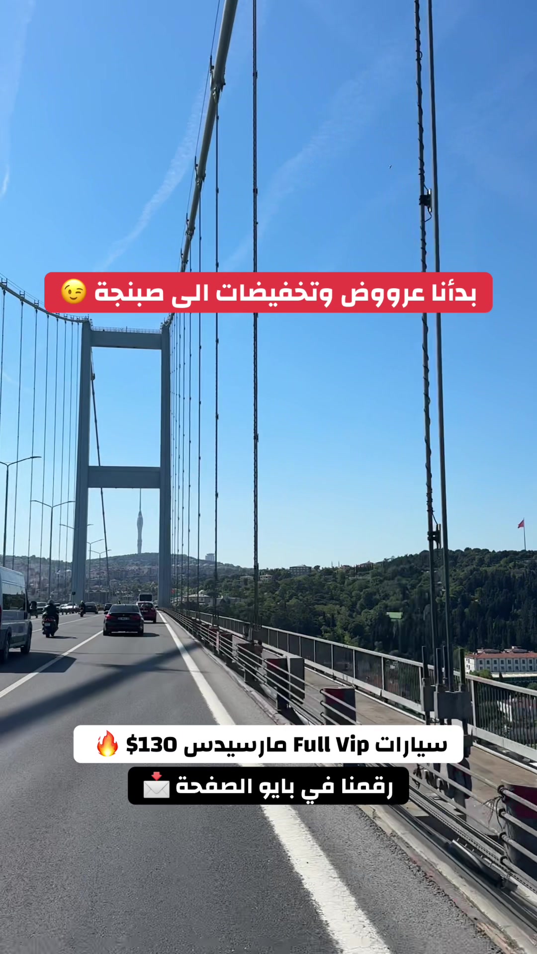 @رحلات صبنجة ومعشوقية 🇹🇷