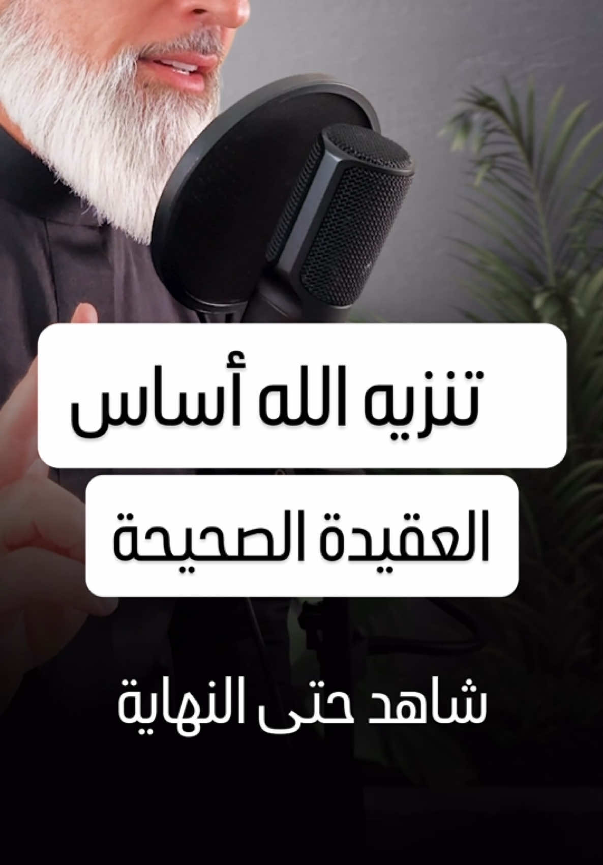 @الشيخ محمد أصلان