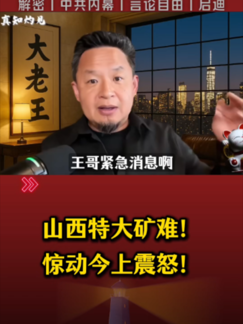 @老王来了• 精选