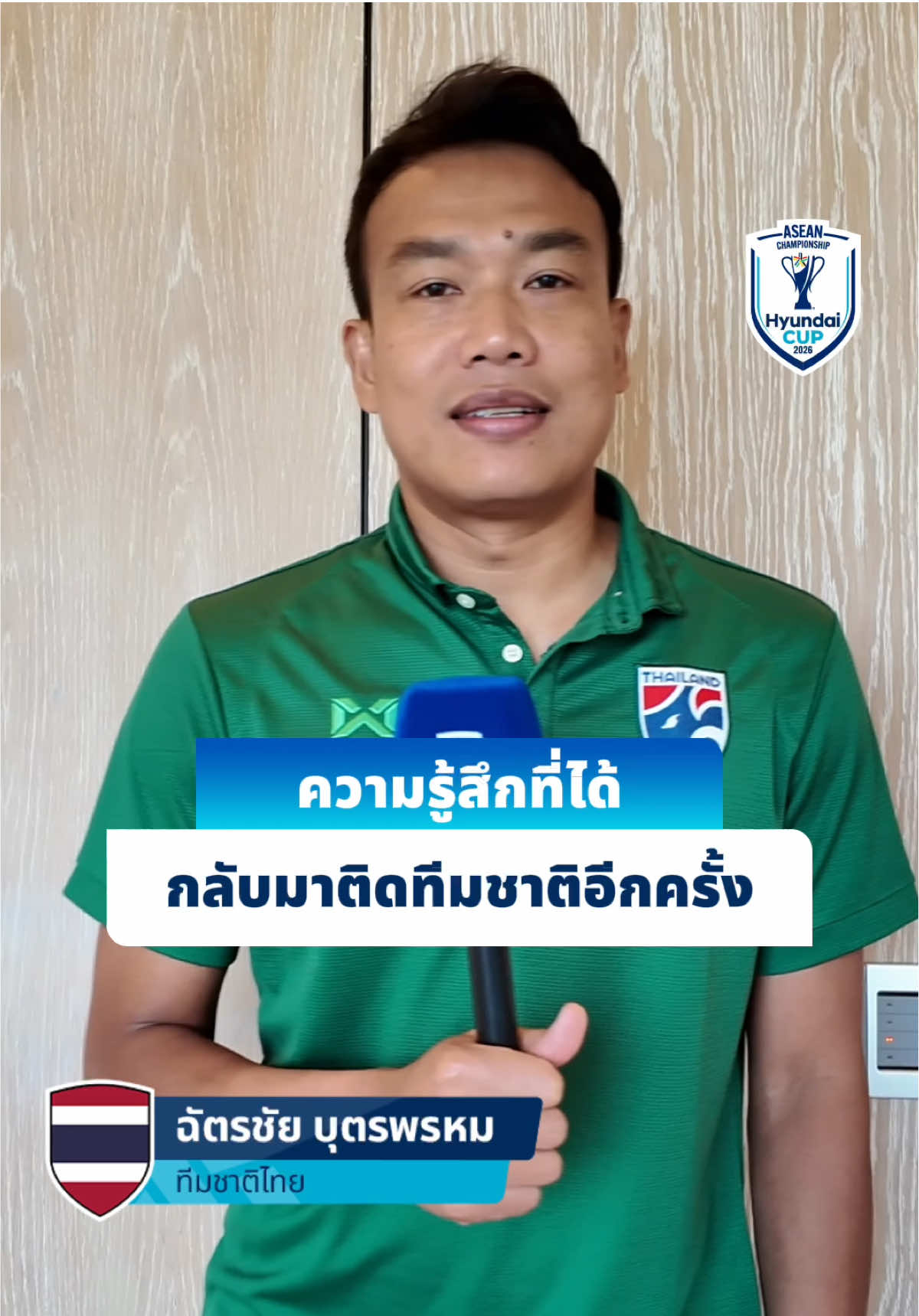 @ASEAN United FC