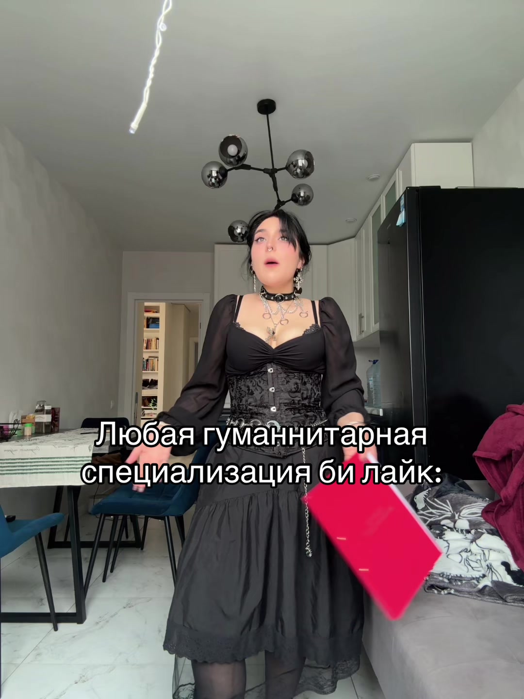 @зови меня хозяйка