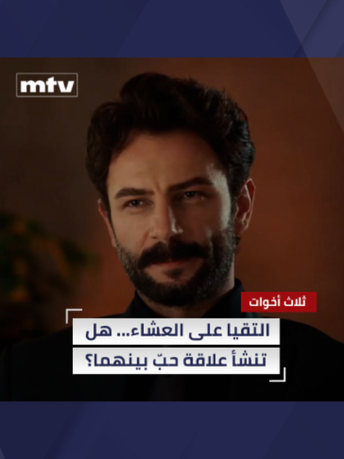 @MTV Lebanon