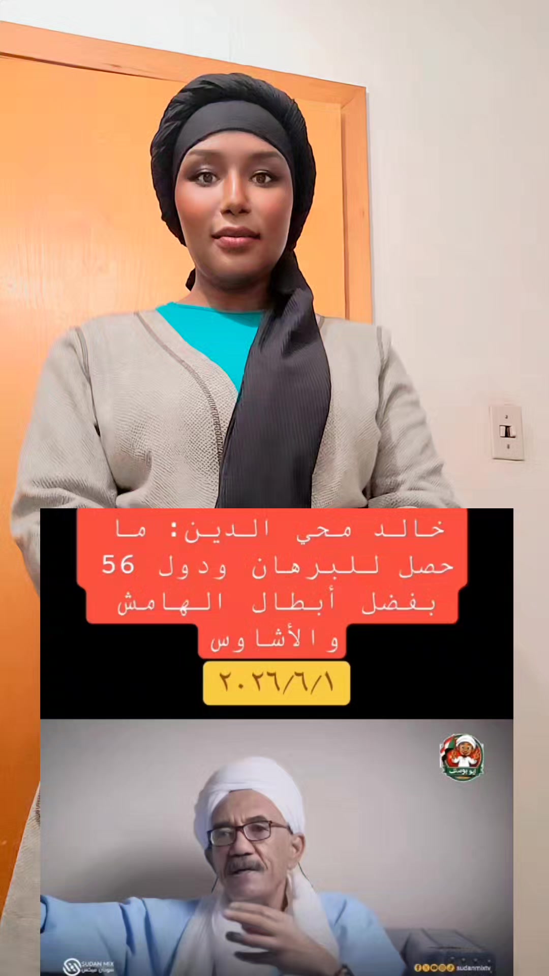 @BintAlnil