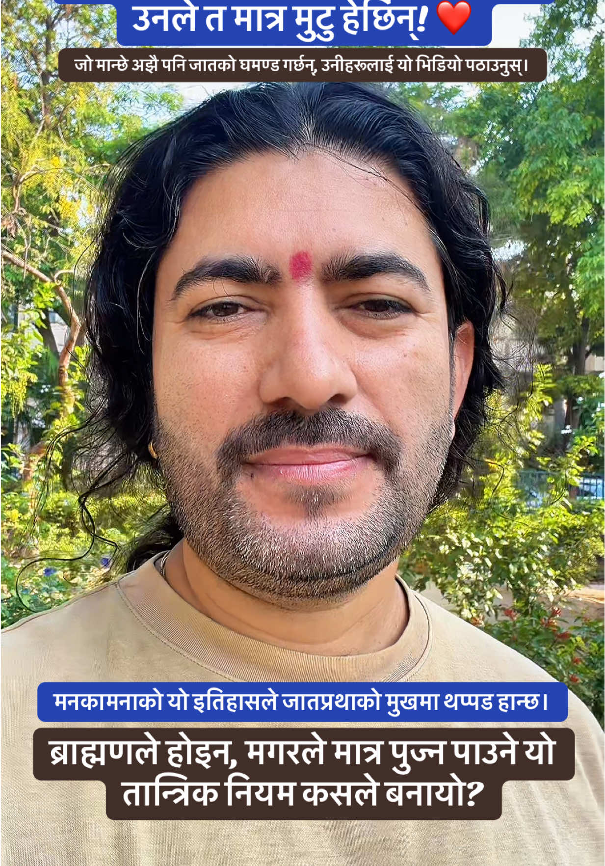 @Dr. Deepak Subedi | Yogi