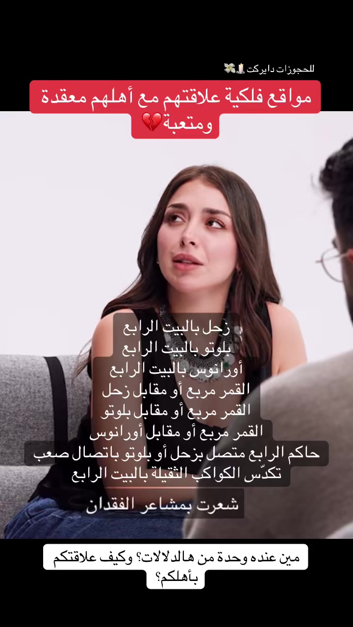@ياسمينة | فلك وتاروت 🔮