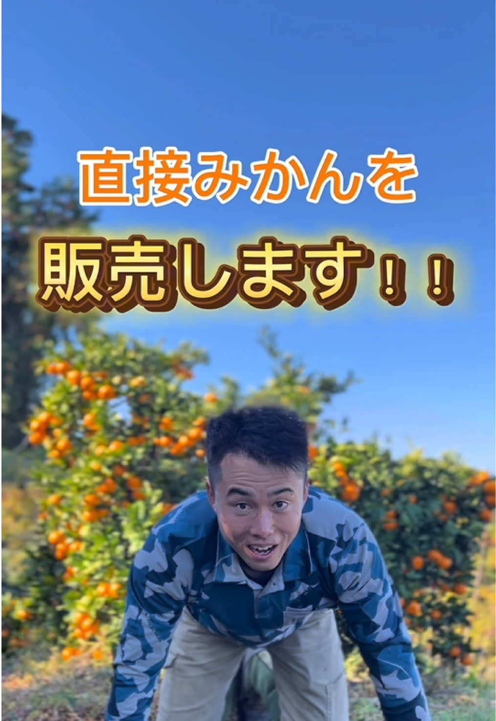 @杉ちゃんのみかん🍊