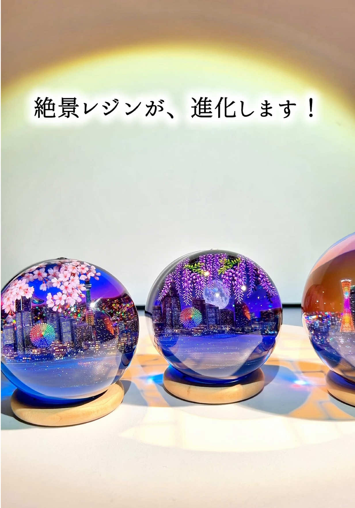 @絶景レジン｜アーティスト優「ゆう」
