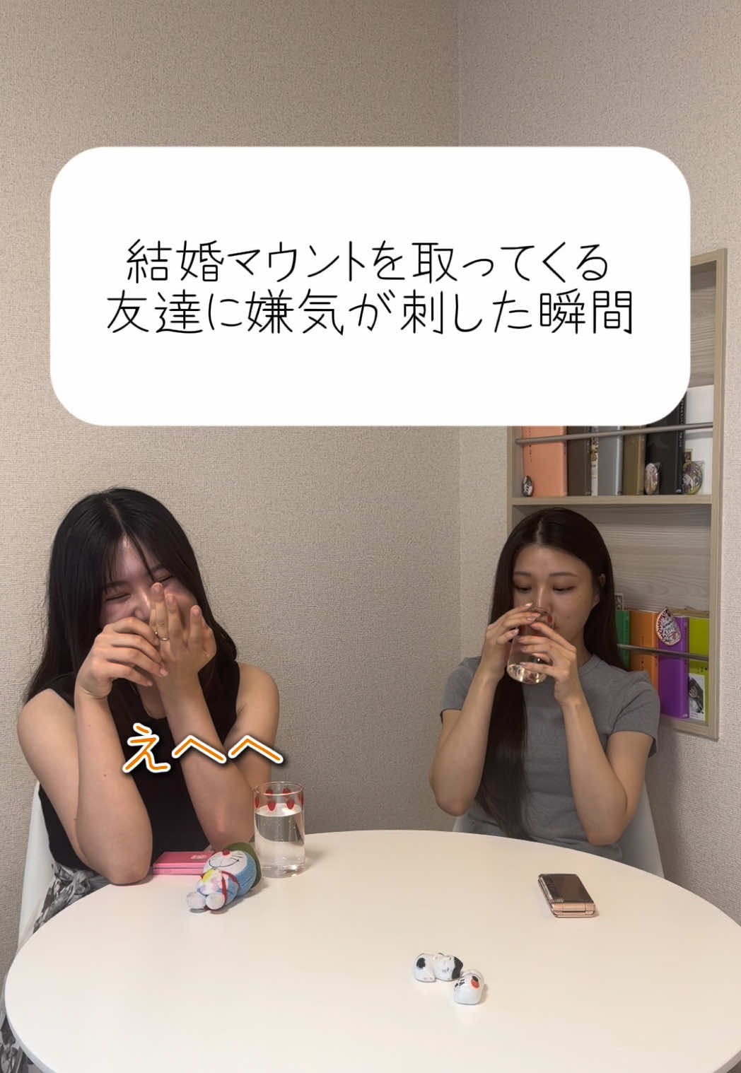 @せなかな