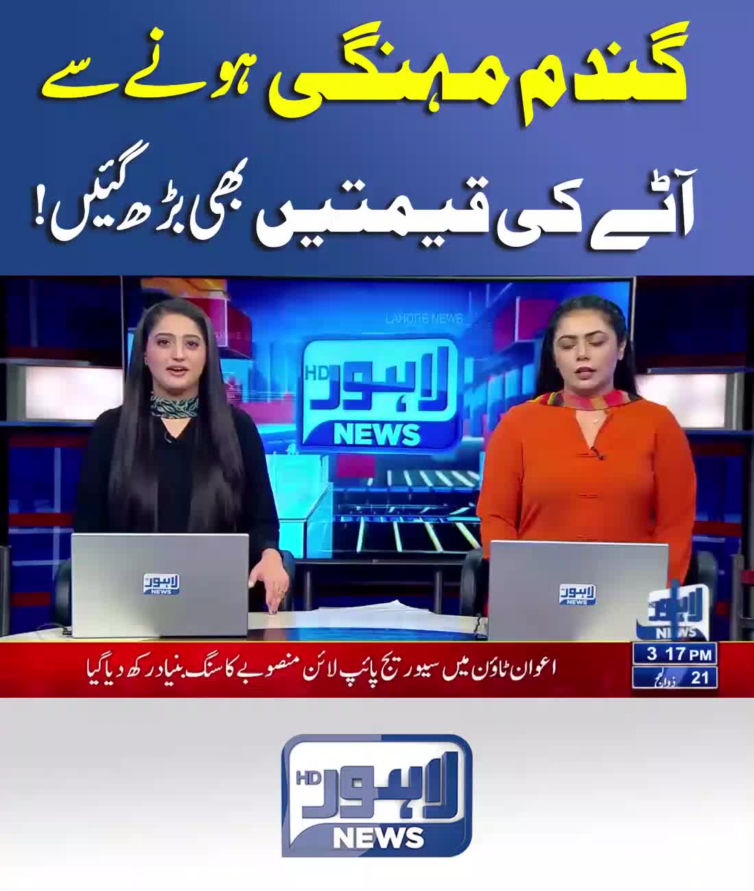 @Lahore News HD Official