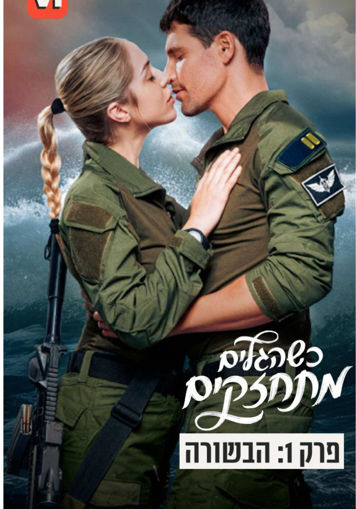 @V1 israel