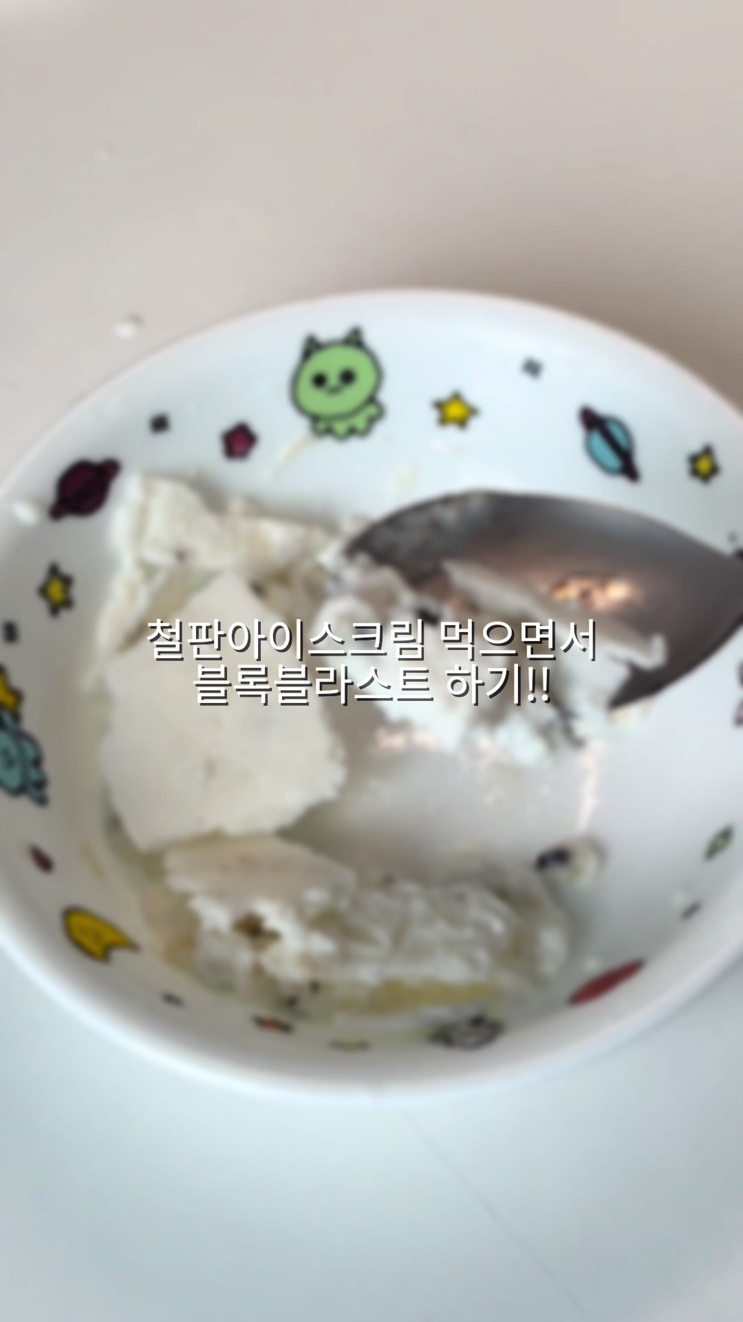 @철아따숑