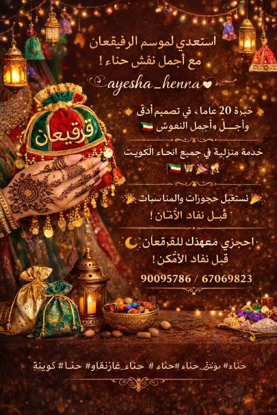 @ayesha_henna