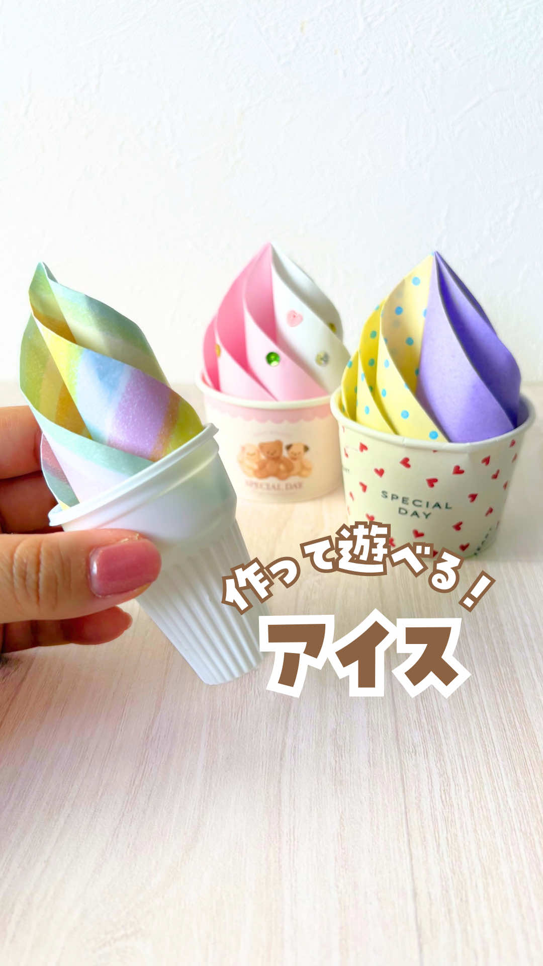 @ろい⌇笑顔になるおうち遊び