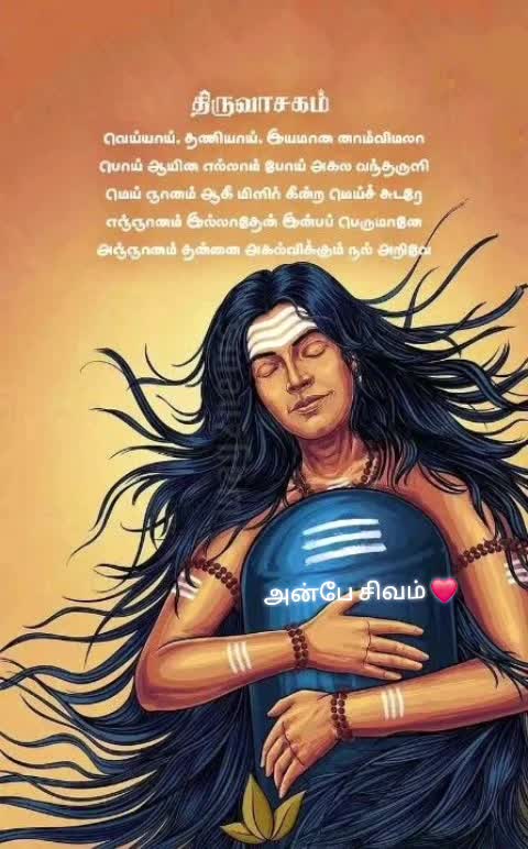@Shanதி_ஜெgan❤️🧿