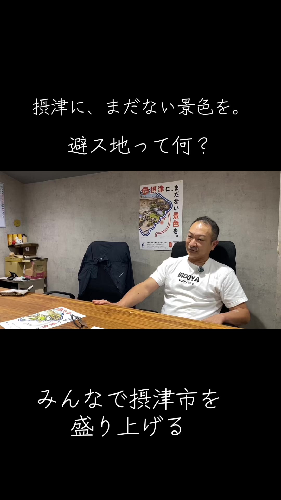 @PM山中宜明|摂津サウナ仕掛人|関西一キカクガイな花岡工務店