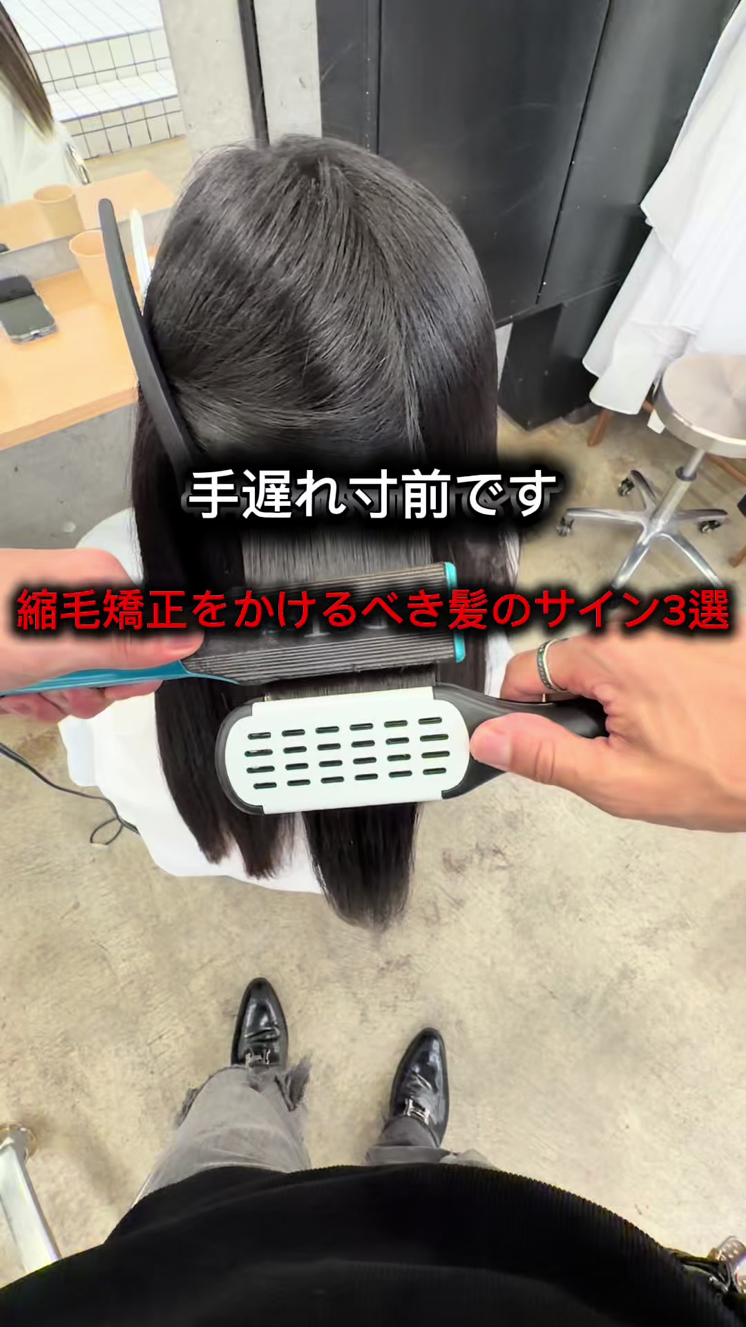 @表参道 縮毛矯正・髪質改善/吉原和磨
