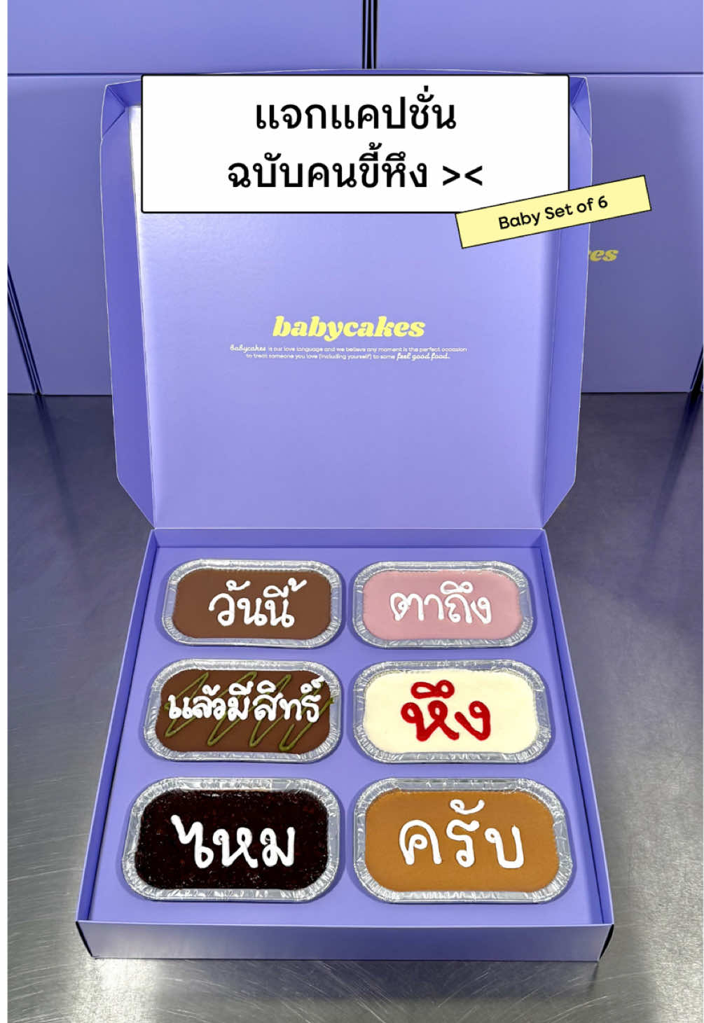 @babycakes.bkk