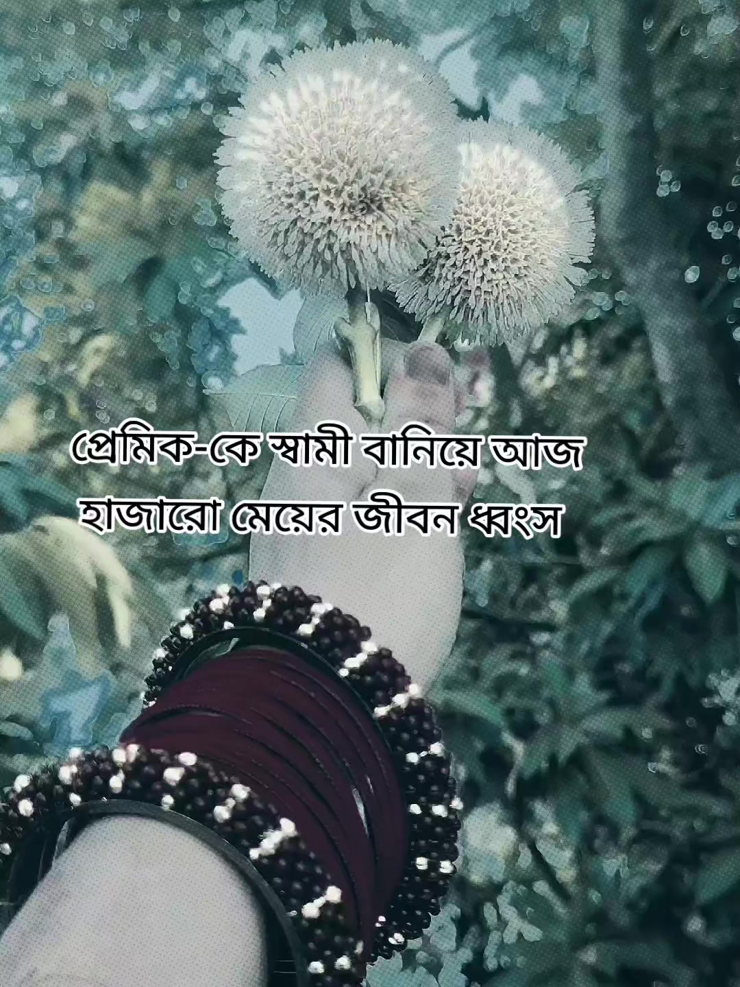 @মিষ্টি কাপোল