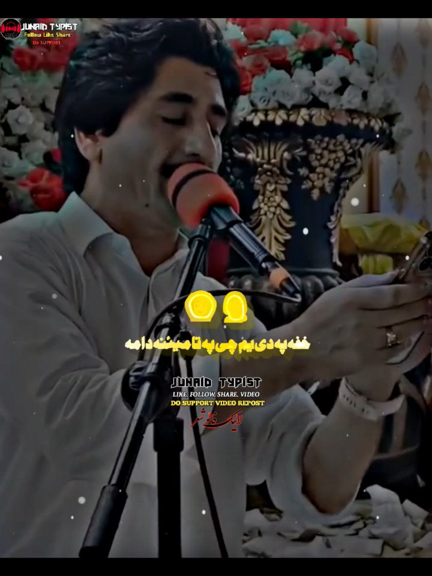 @junaid typist