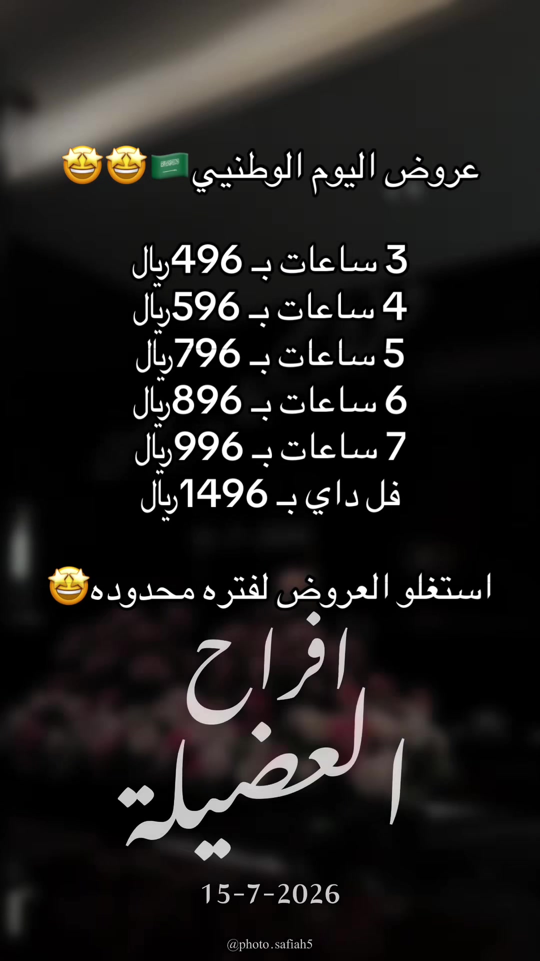 @المصوره صفيه|مُرخصه اعلامياً📸