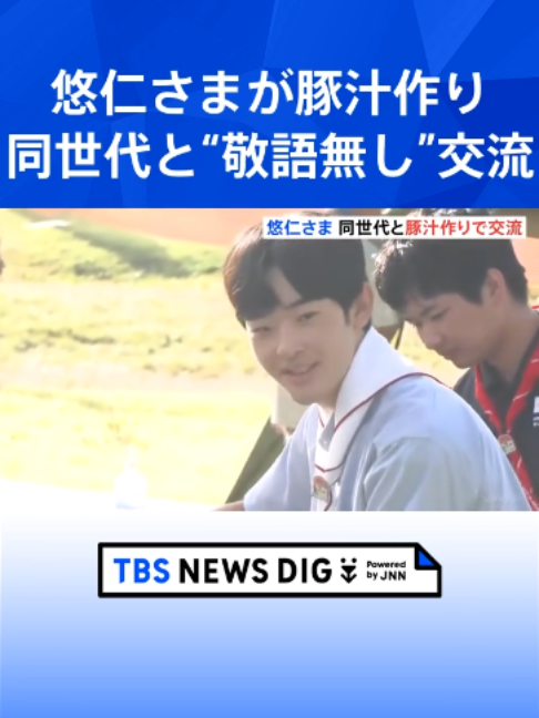 @TBS NEWS DIG Powered by JNN