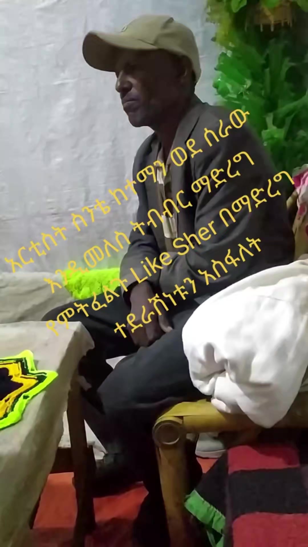 @ሜላት