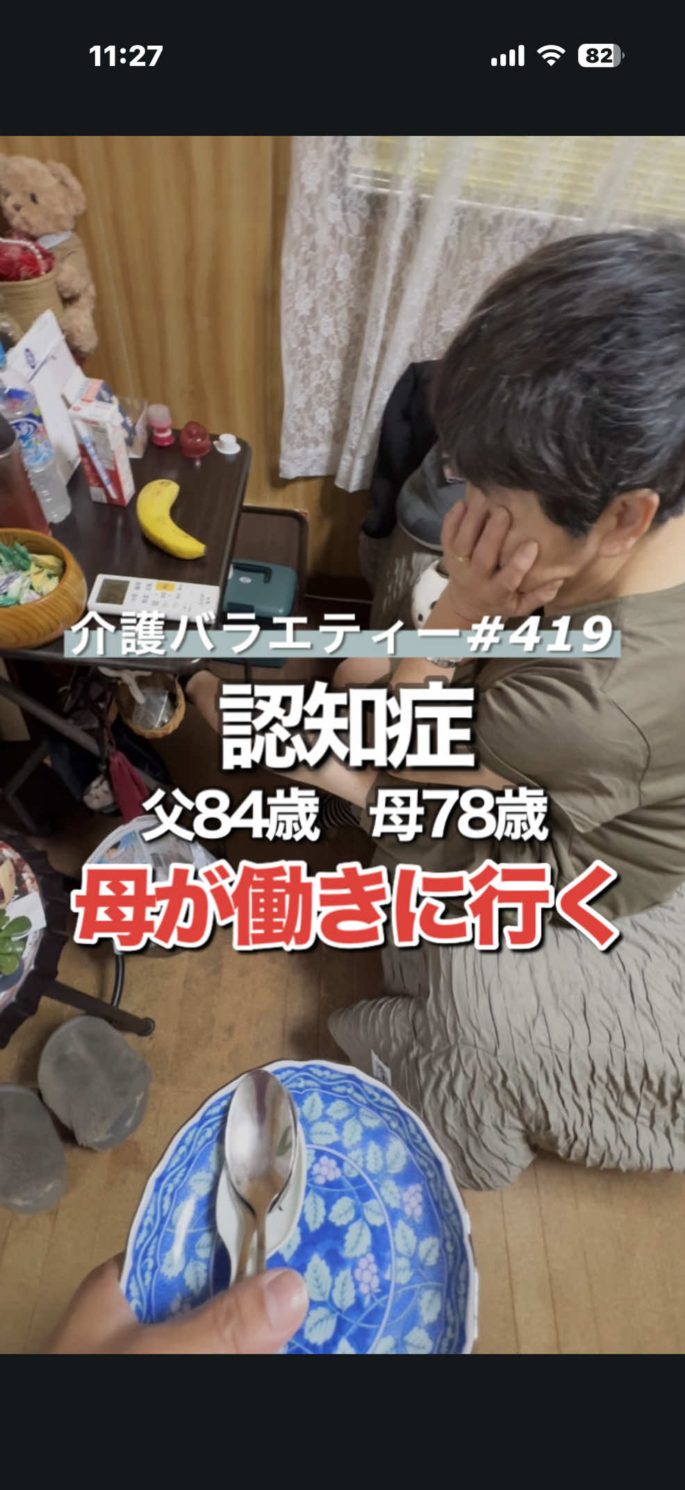 @介護バラエティー