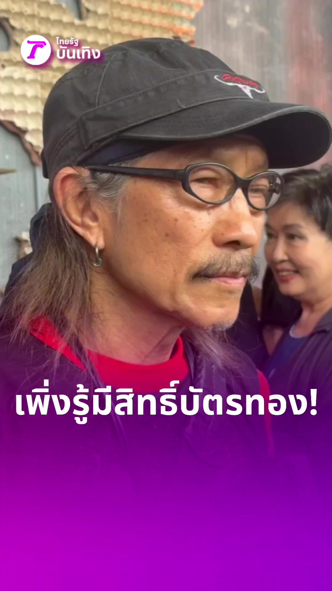 @Thairath_ent