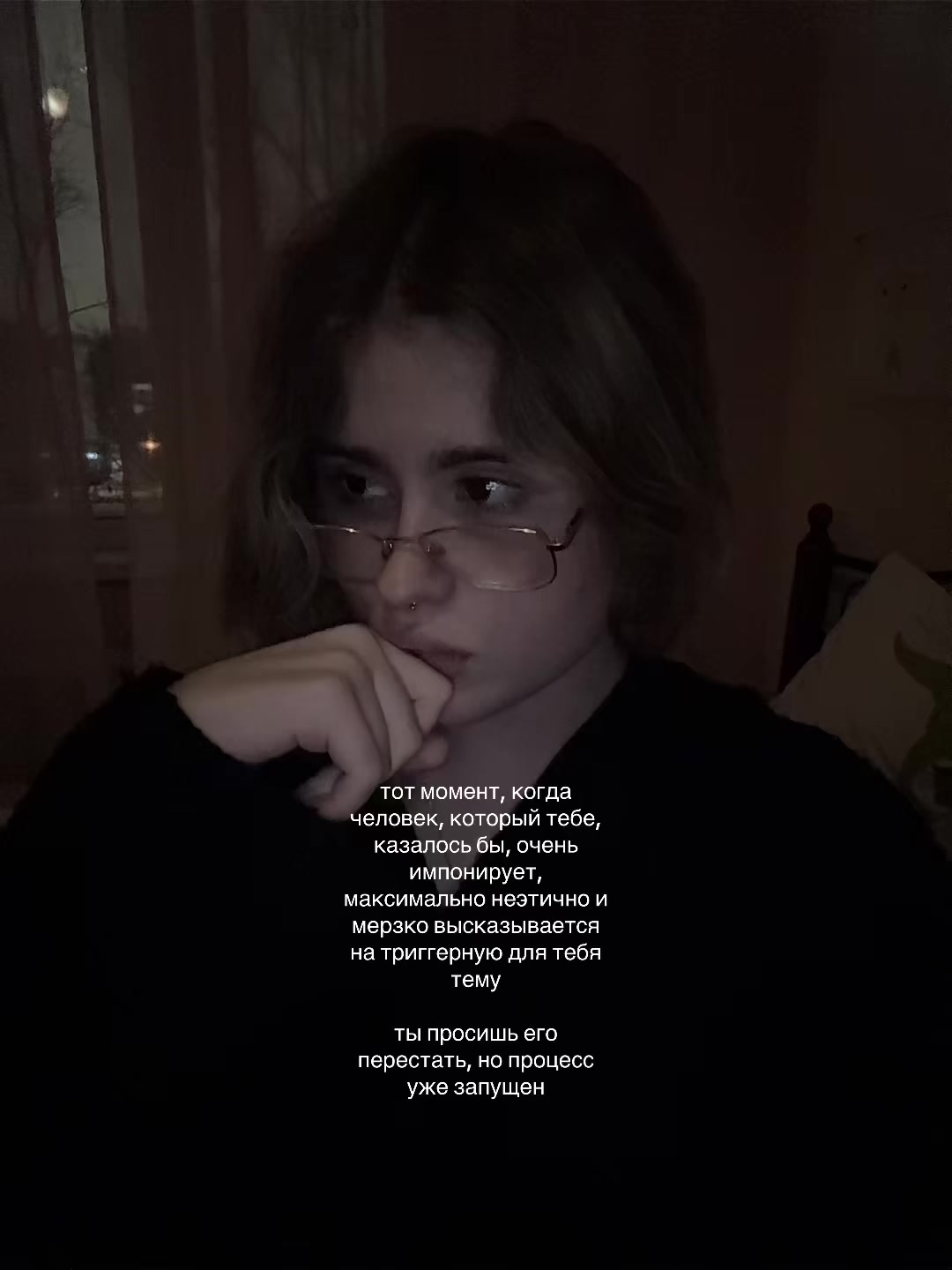 @нежная эта (как там её)⁷