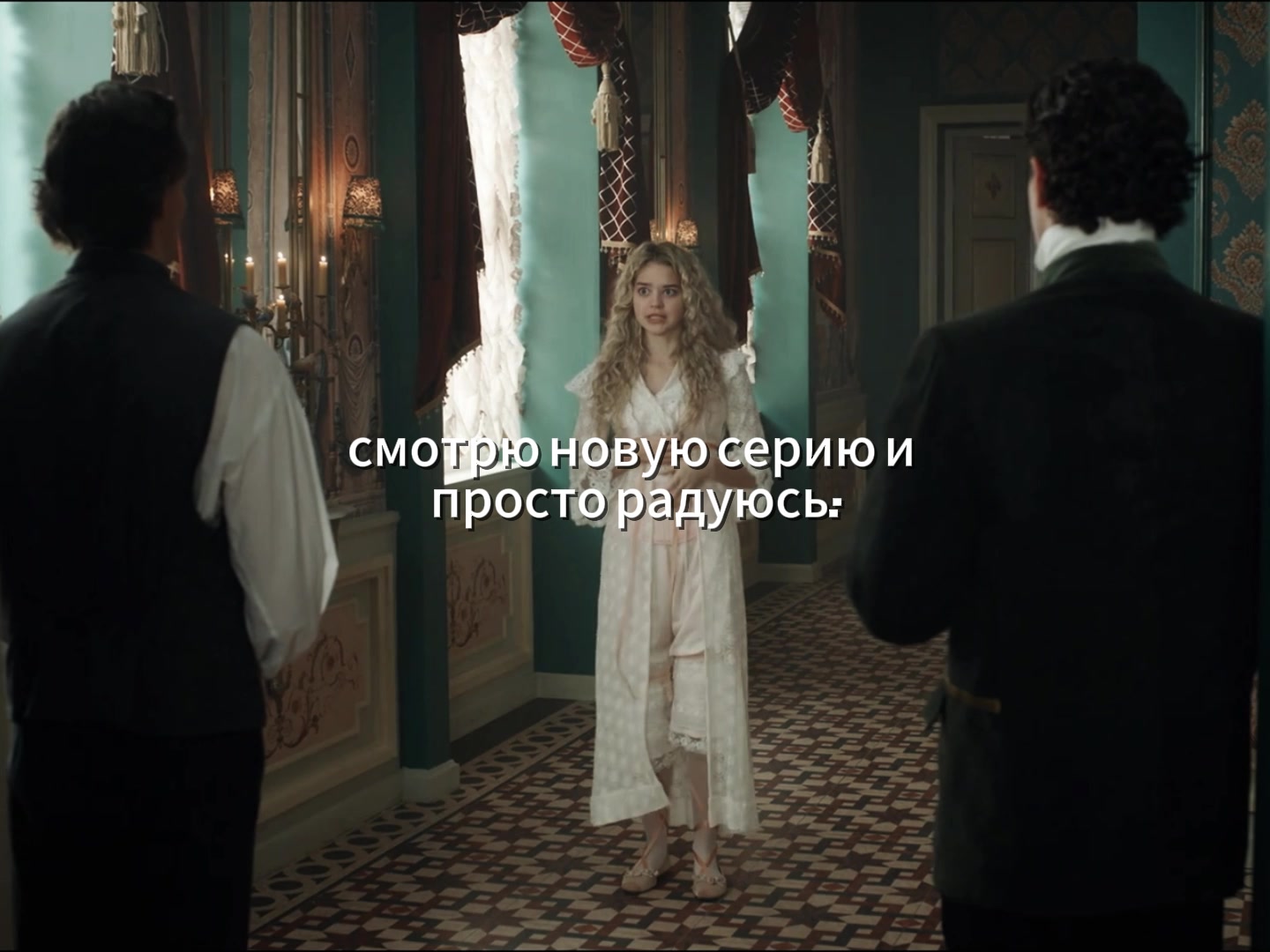 @сериал в профиле