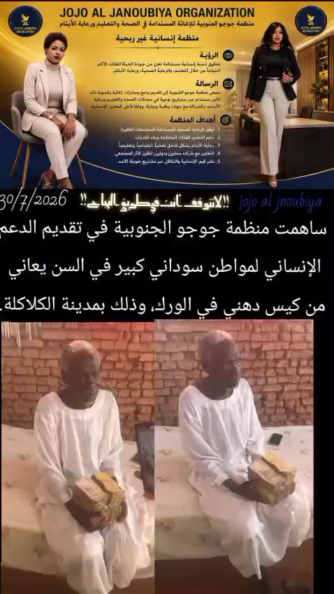 @جوجو الجنوبيه