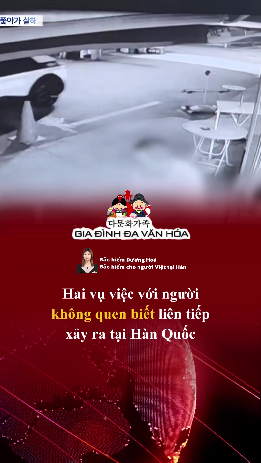 @다문화가족 - GIA ĐÌNH ĐA VĂN HÓA