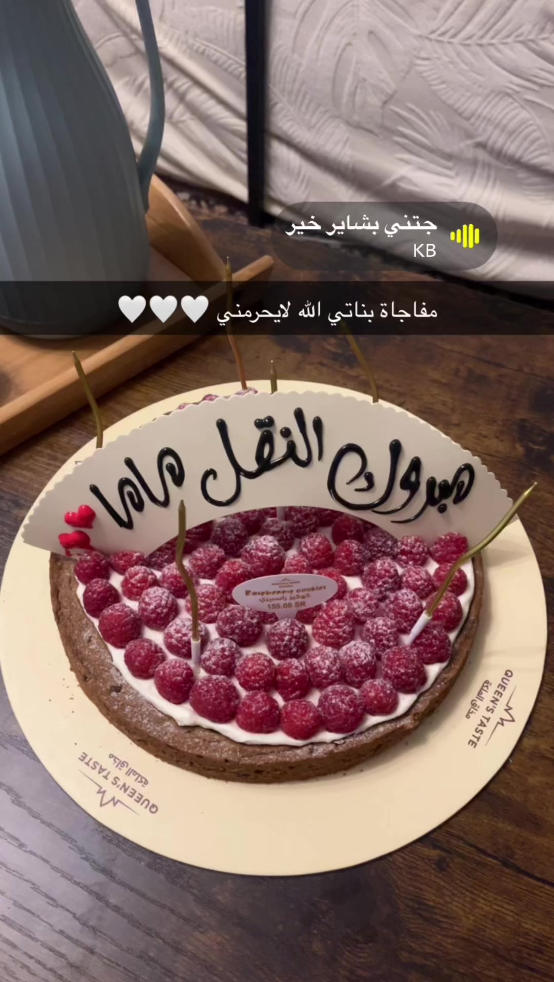 @مها الطايف