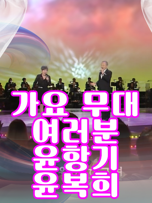 @사랑이랑 가요여행