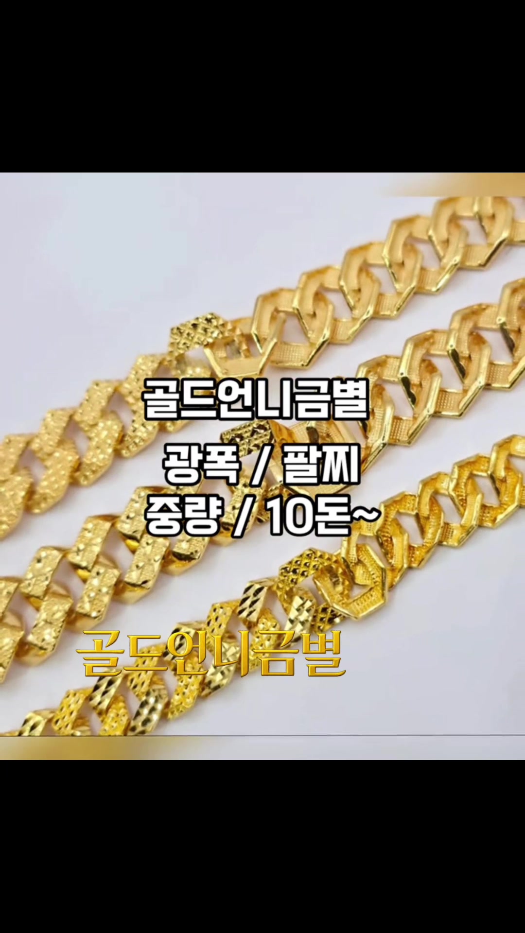 @골드언니금별